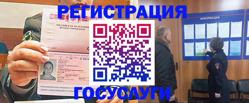 временная прописка в Ардоне