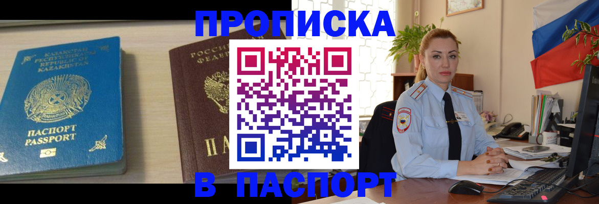 где прописаться в Ардоне