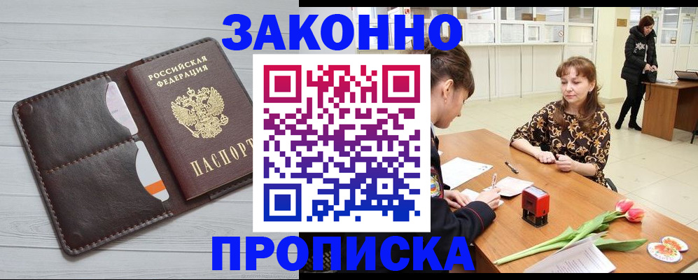 временная регистрация купить в Ардоне