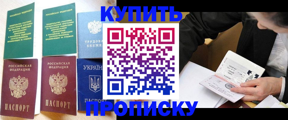 прописка для школы в Ардоне