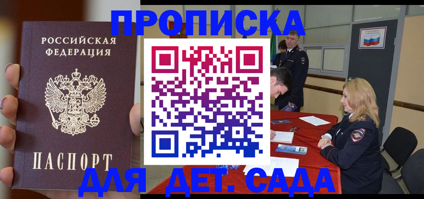 прописка иностранных граждан в Ардоне